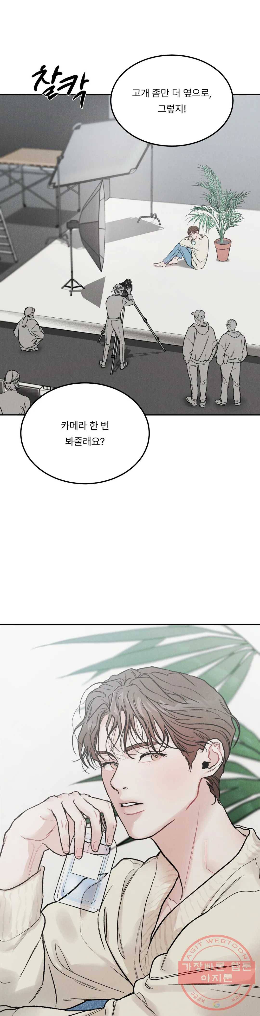 리미티드 런 24화 4