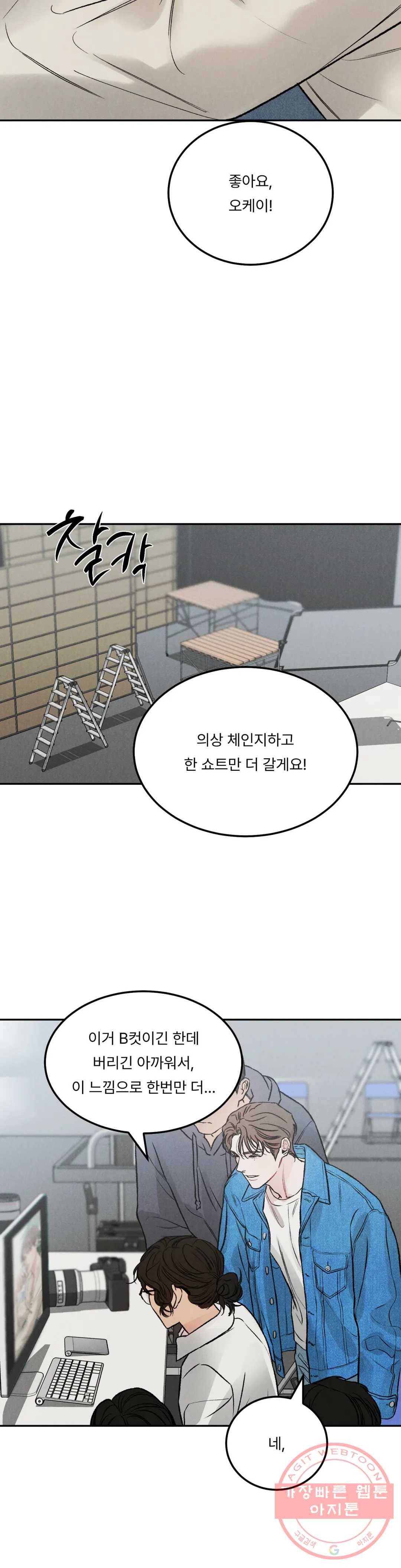 리미티드 런 24화 5