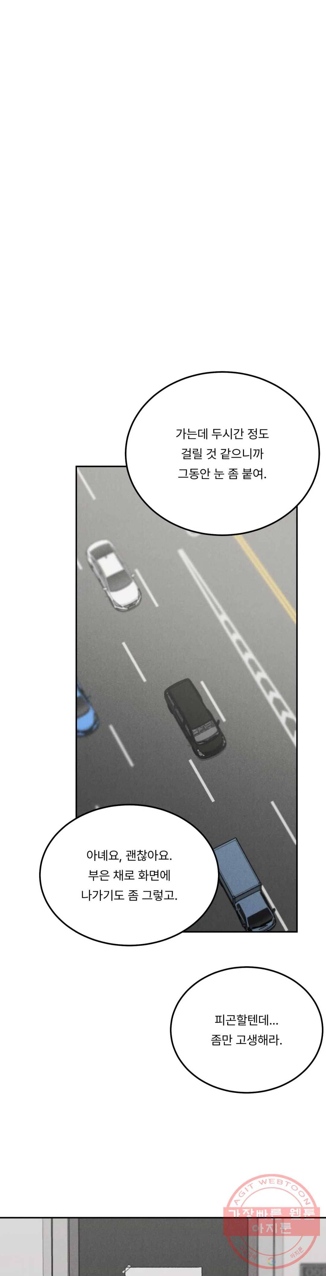 리미티드 런 24화 6