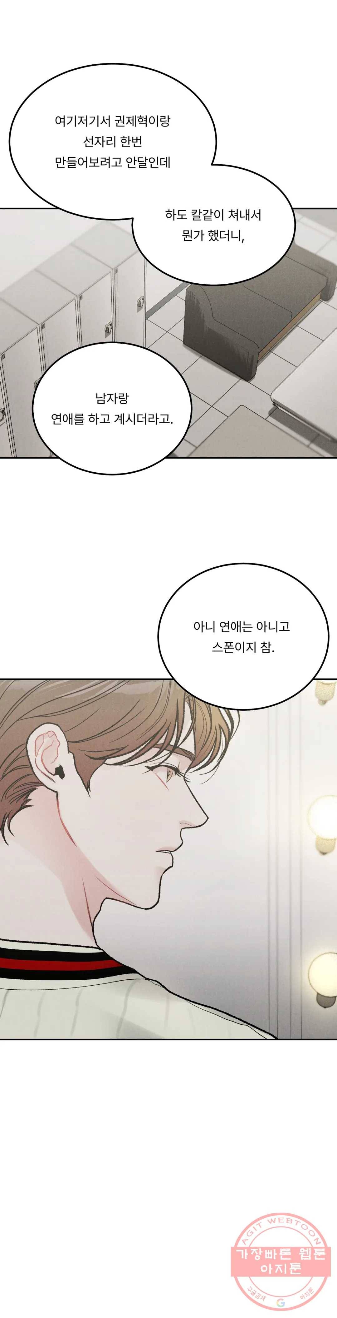 리미티드 런 24화 9