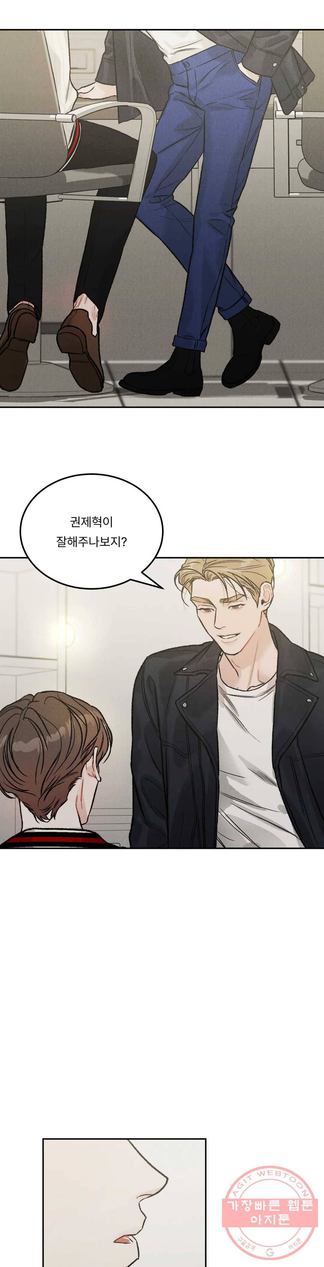 리미티드 런 24화 10