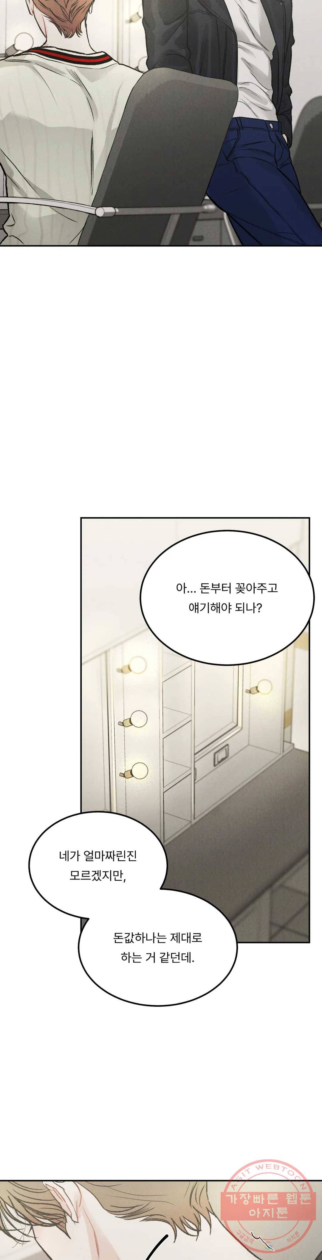 리미티드 런 24화 13
