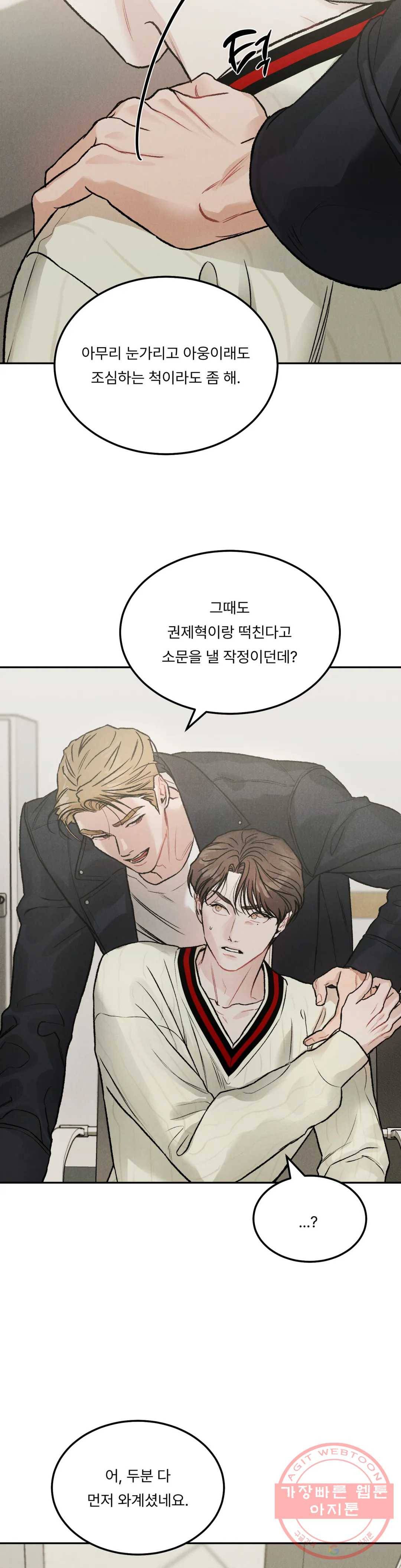 리미티드 런 24화 14