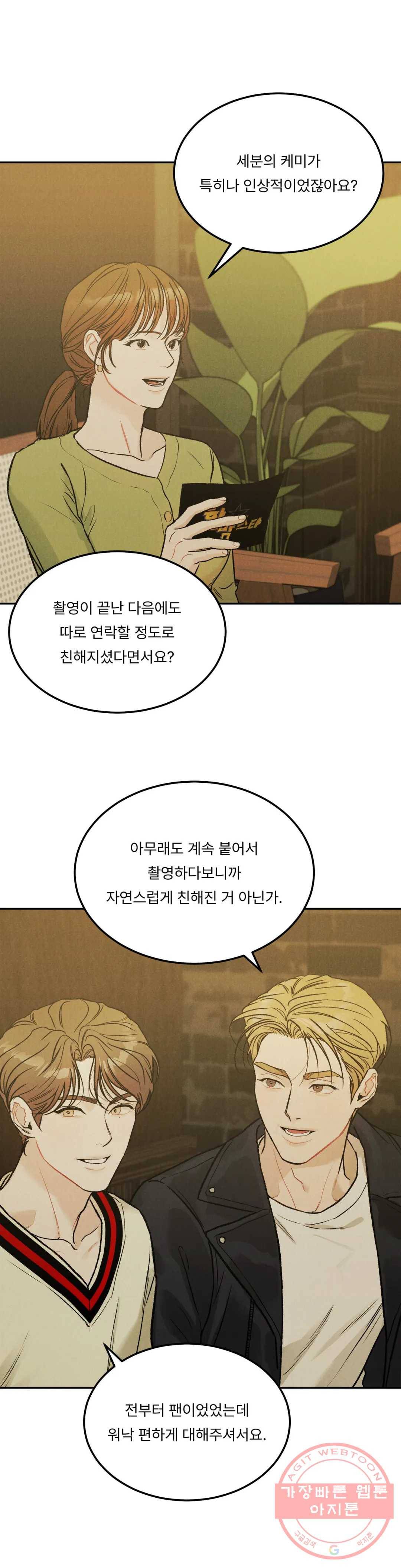 리미티드 런 24화 16