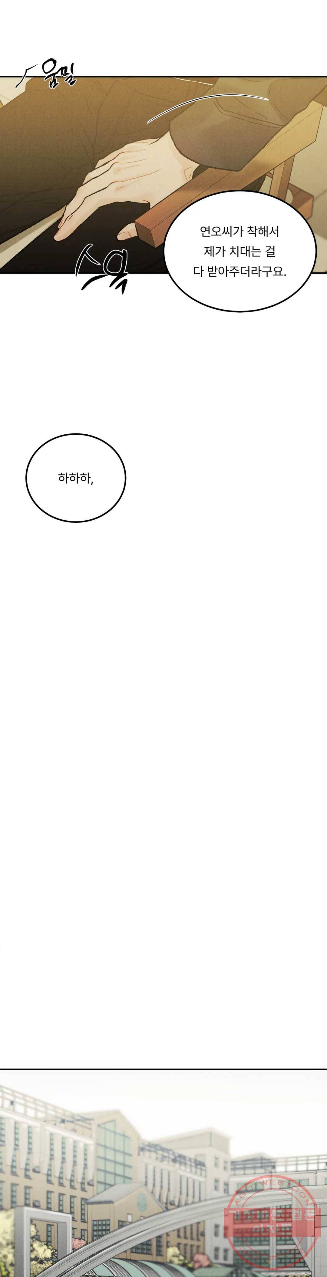 리미티드 런 24화 17