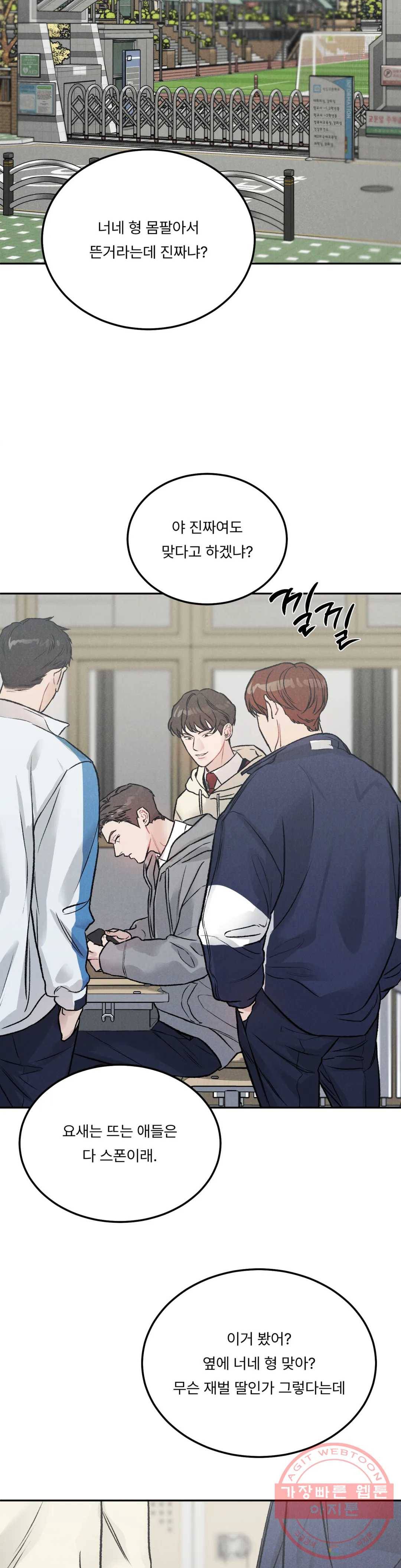 리미티드 런 24화 18