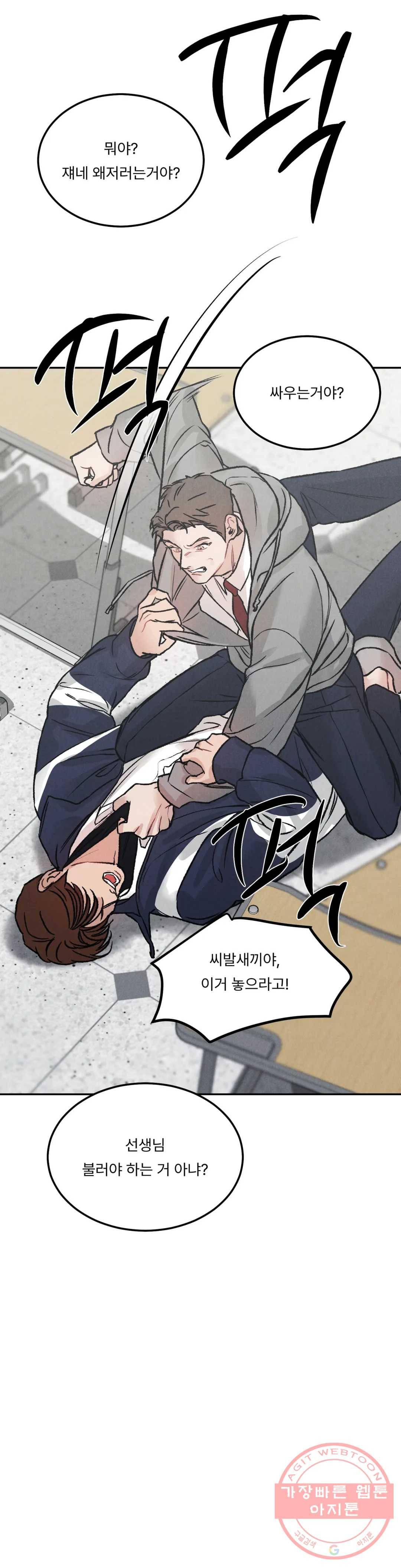 리미티드 런 24화 20