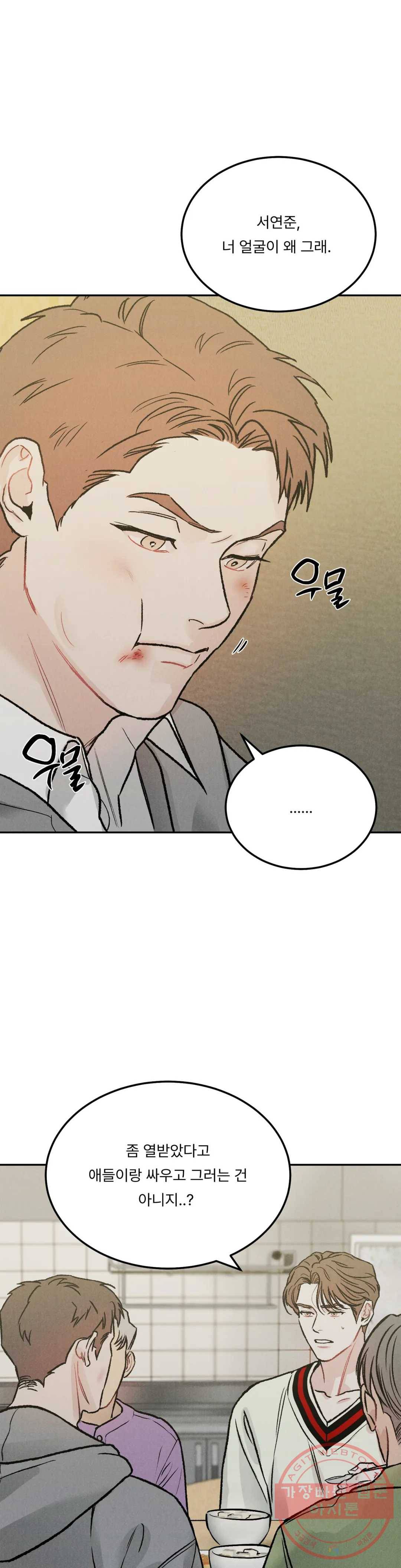 리미티드 런 24화 21