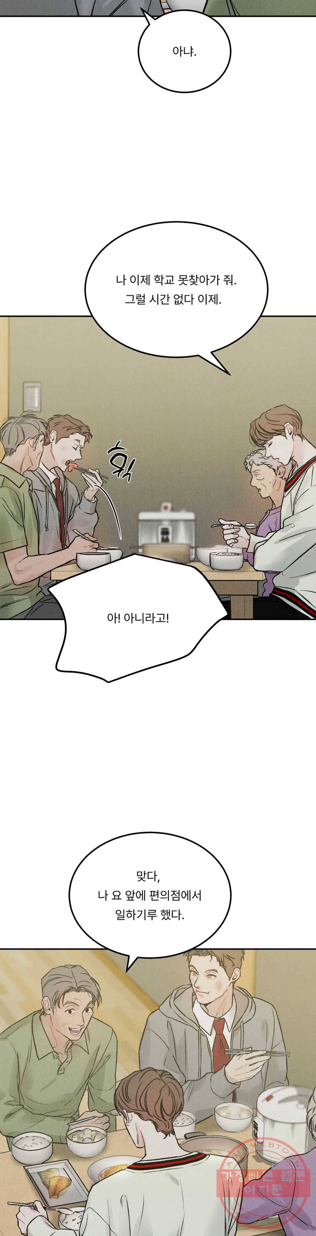 리미티드 런 24화 22