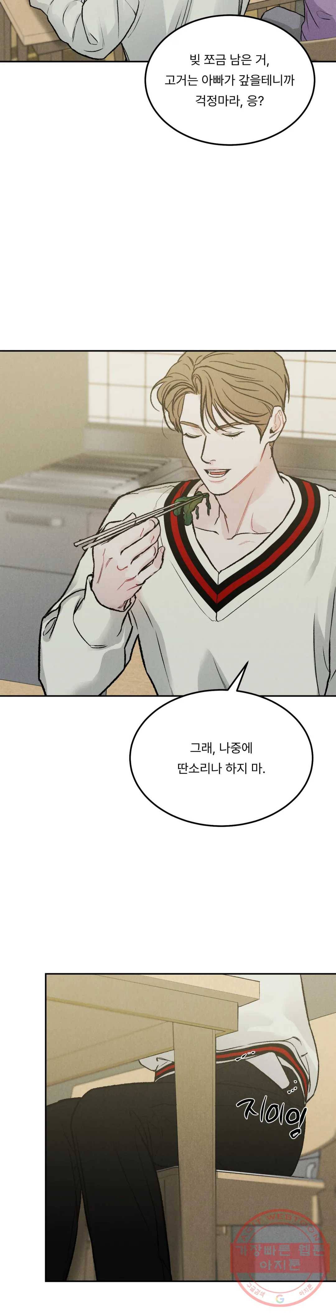 리미티드 런 24화 23