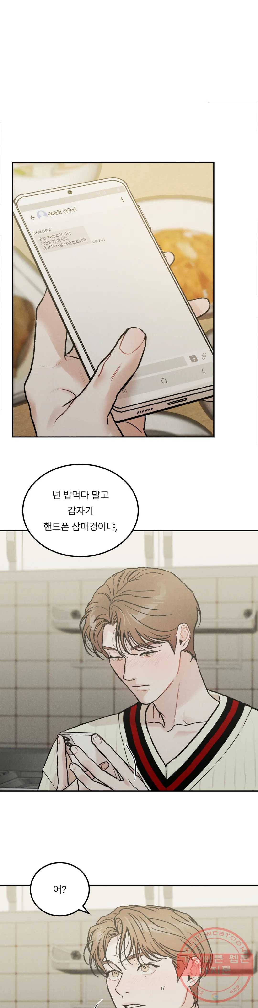 리미티드 런 24화 24