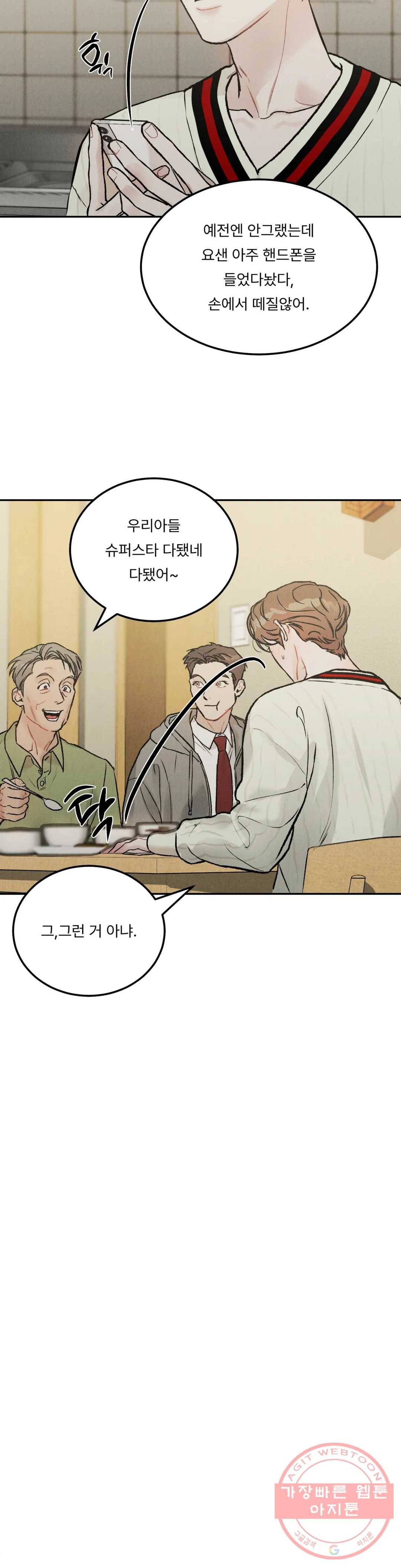 리미티드 런 24화 25