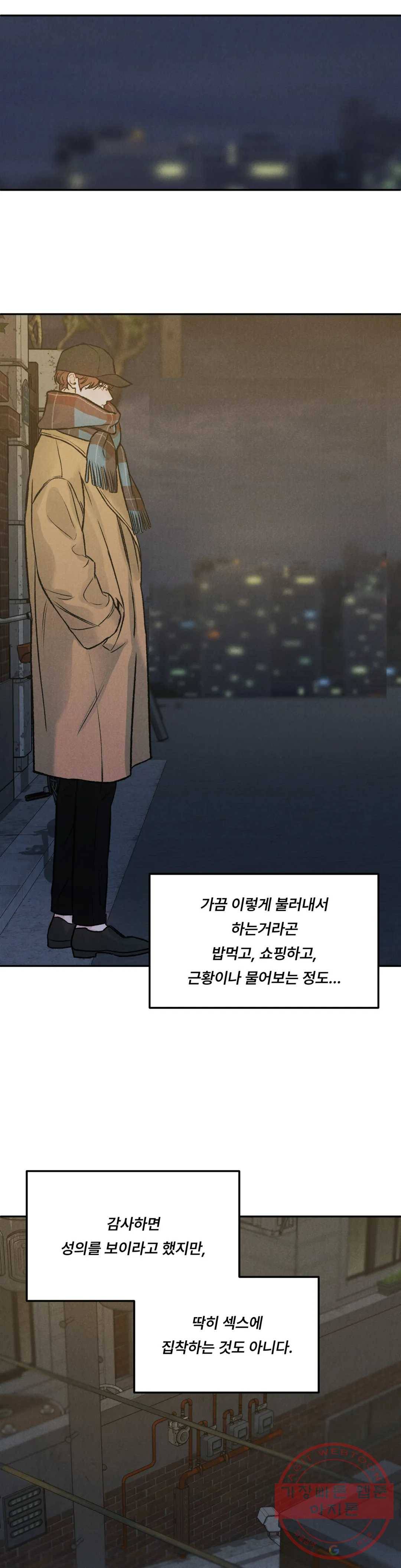 리미티드 런 24화 26