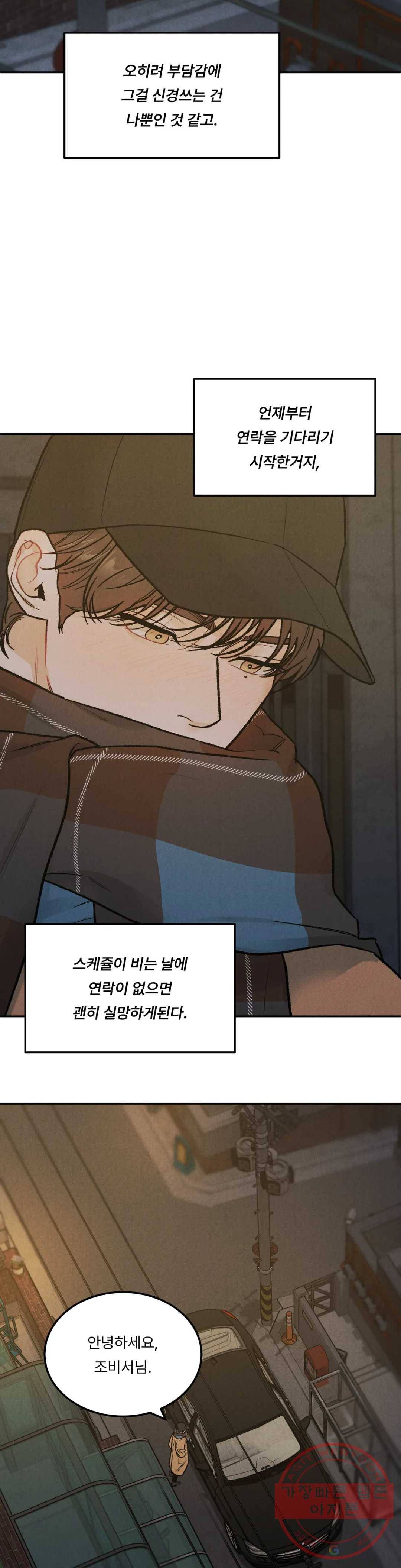 리미티드 런 24화 27