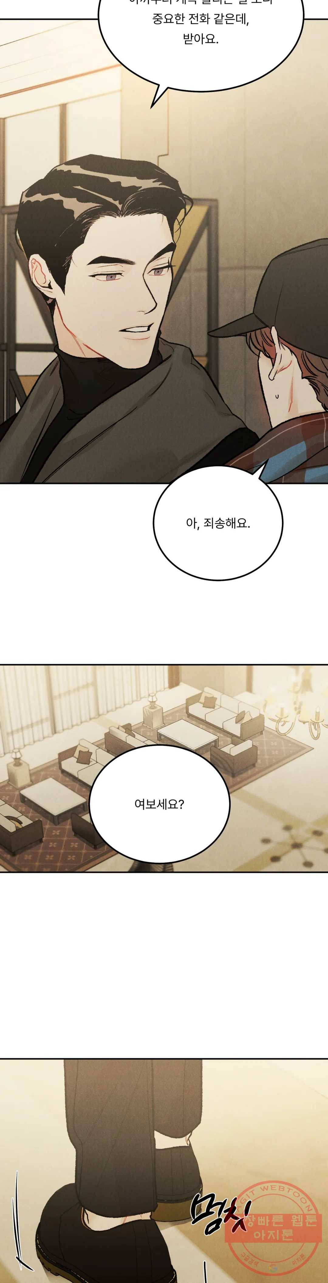 리미티드 런 24화 30