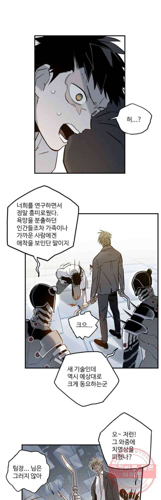 랑데부 76화 3