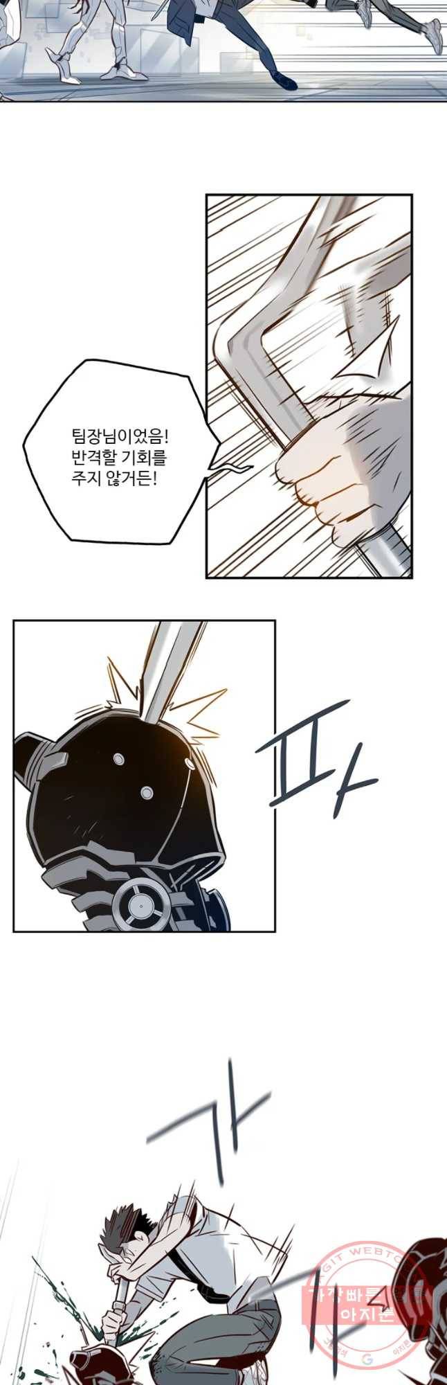 랑데부 76화 5