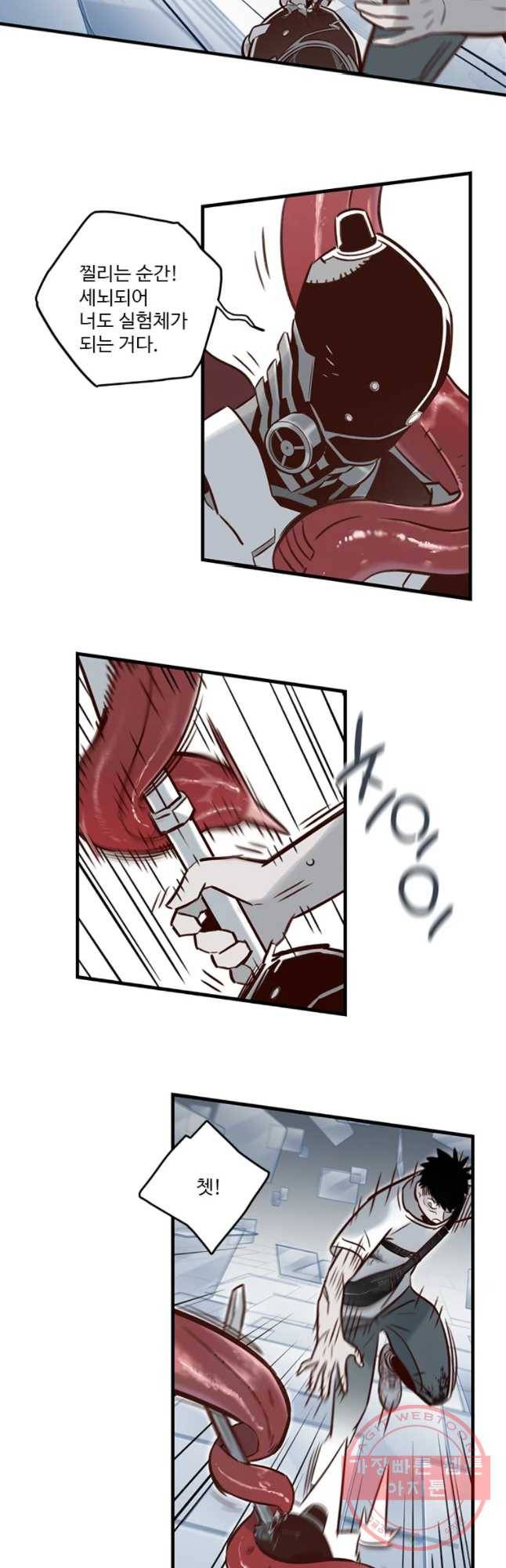 랑데부 76화 7