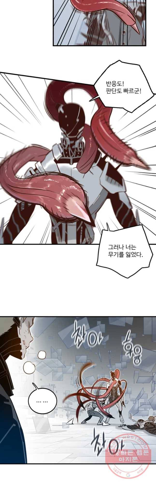 랑데부 76화 8