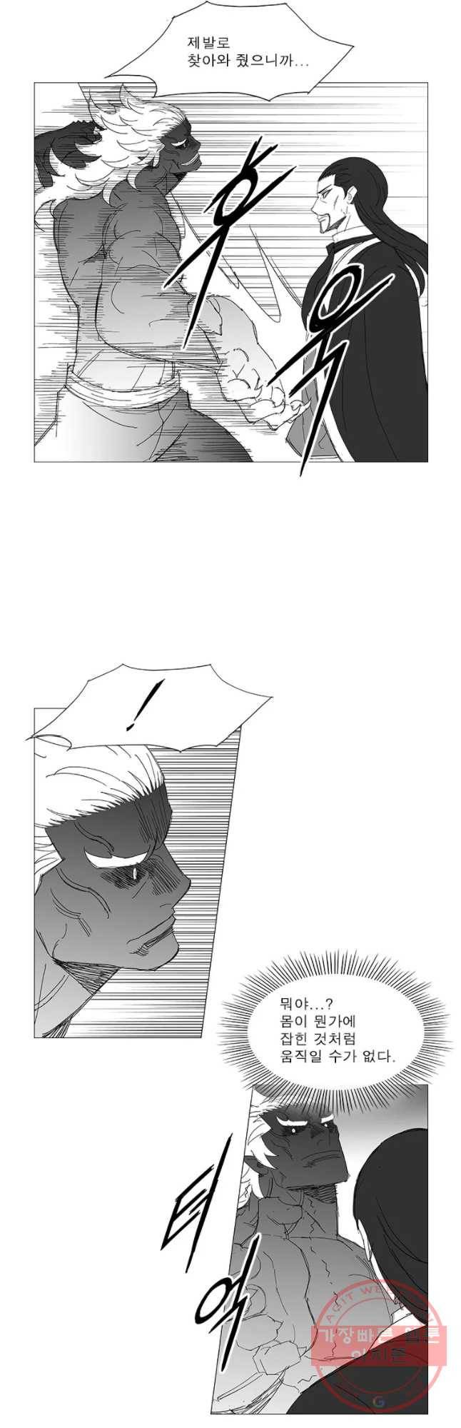풍검 172화 2
