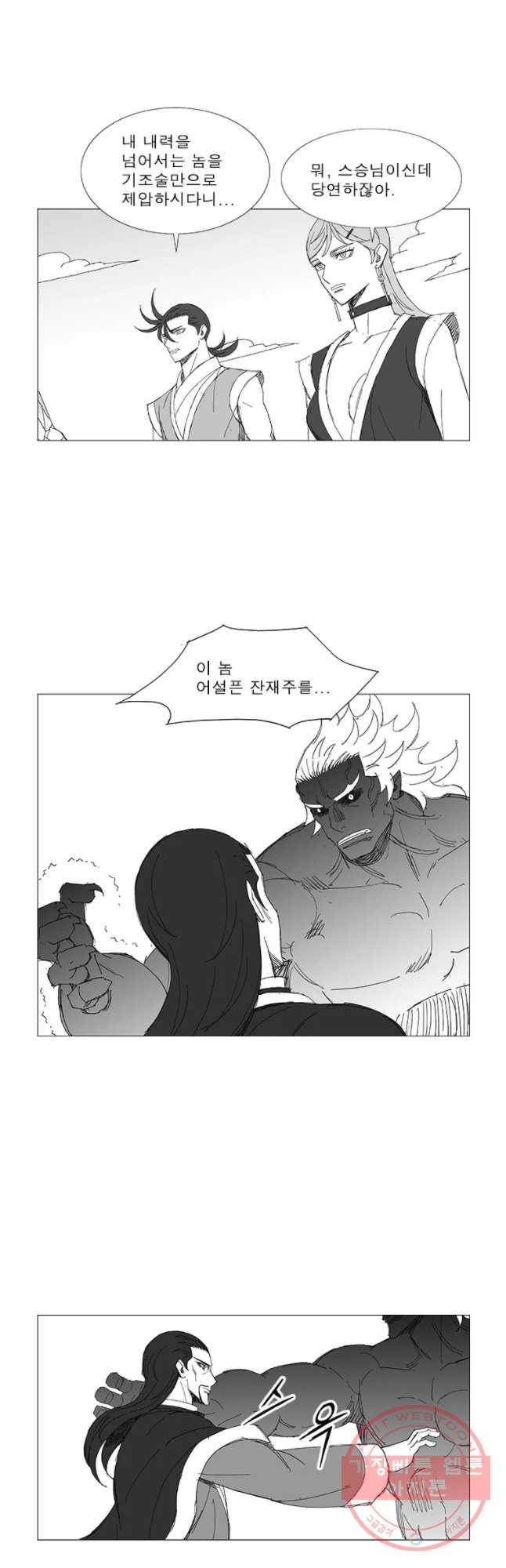 풍검 172화 3