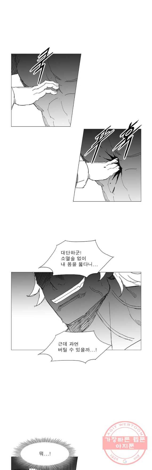 풍검 172화 4