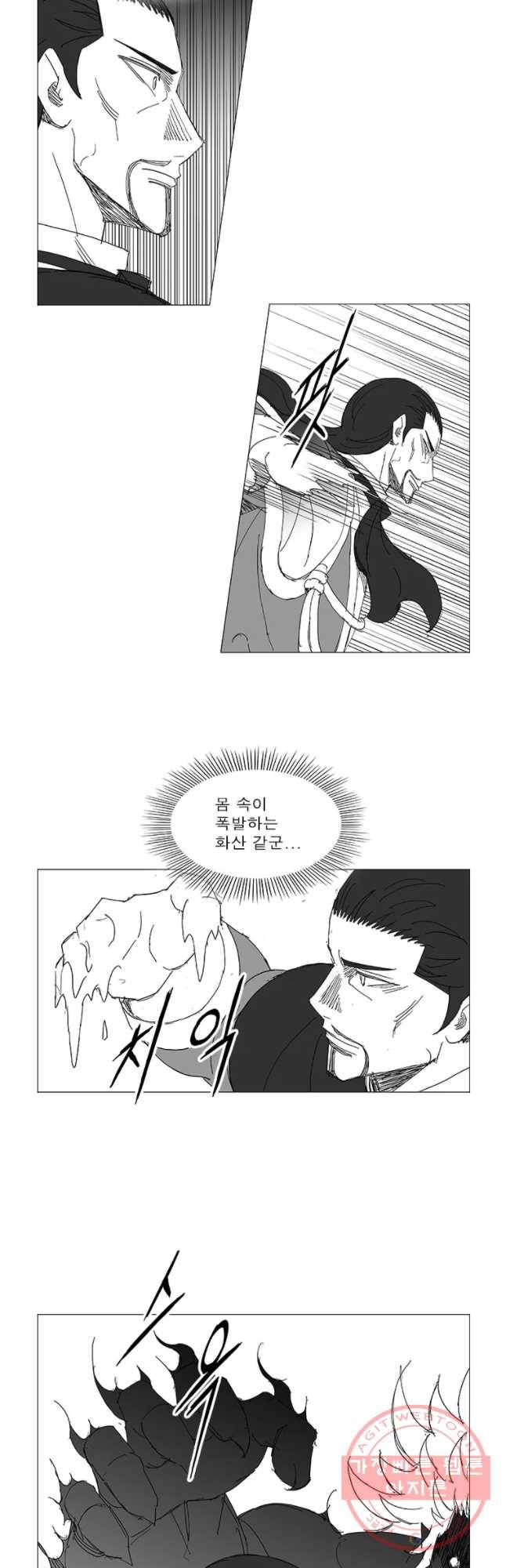 풍검 172화 5