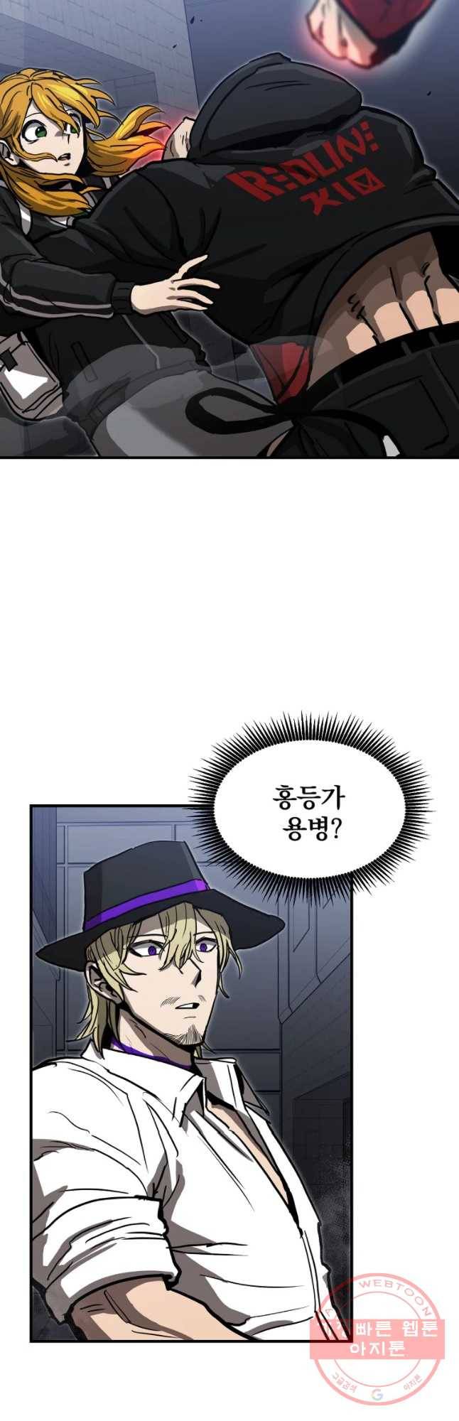 레드라인 14화 4
