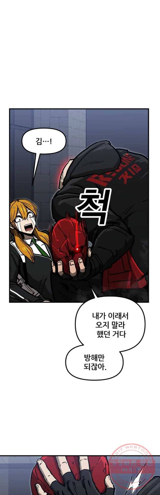레드라인 14화 5