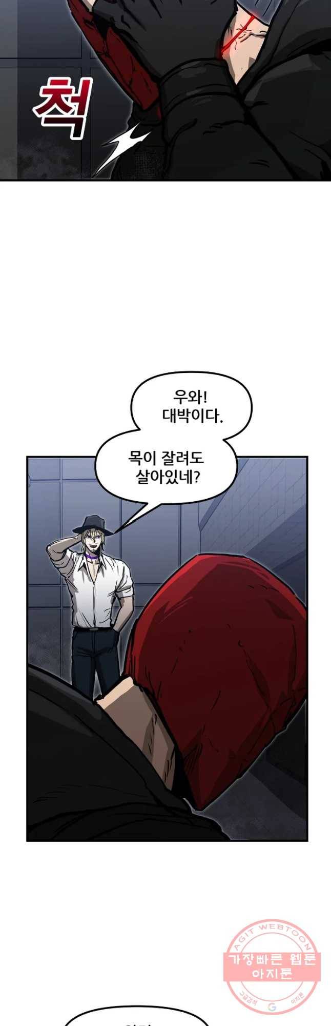레드라인 14화 6