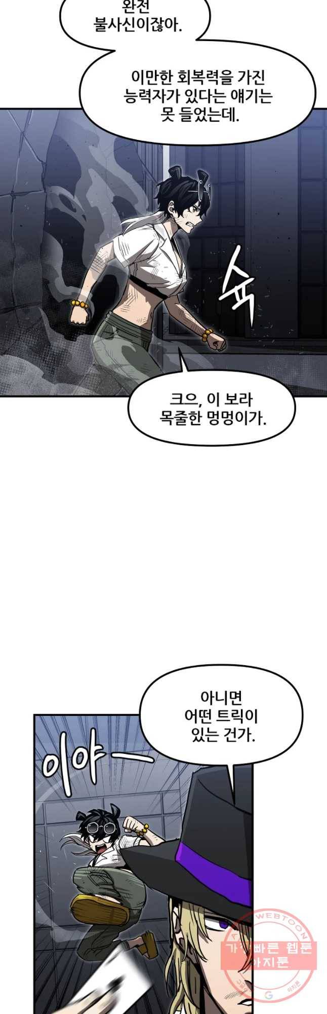 레드라인 14화 7