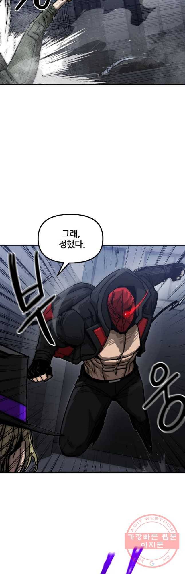 레드라인 14화 9