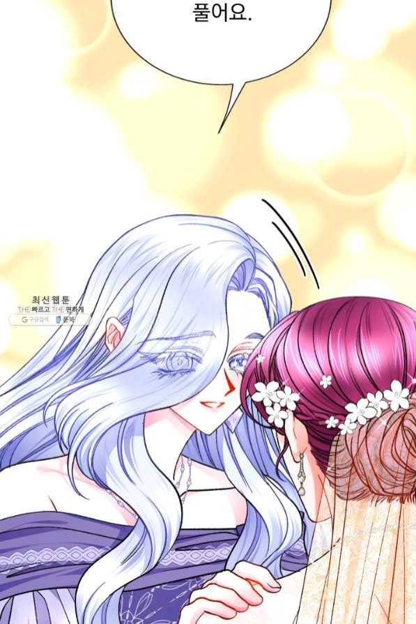 극한 공녀 100화 10