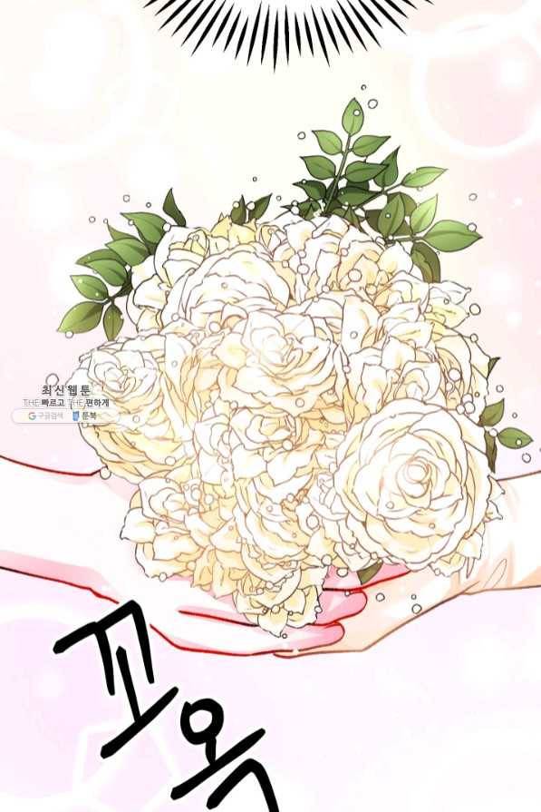 극한 공녀 100화 15