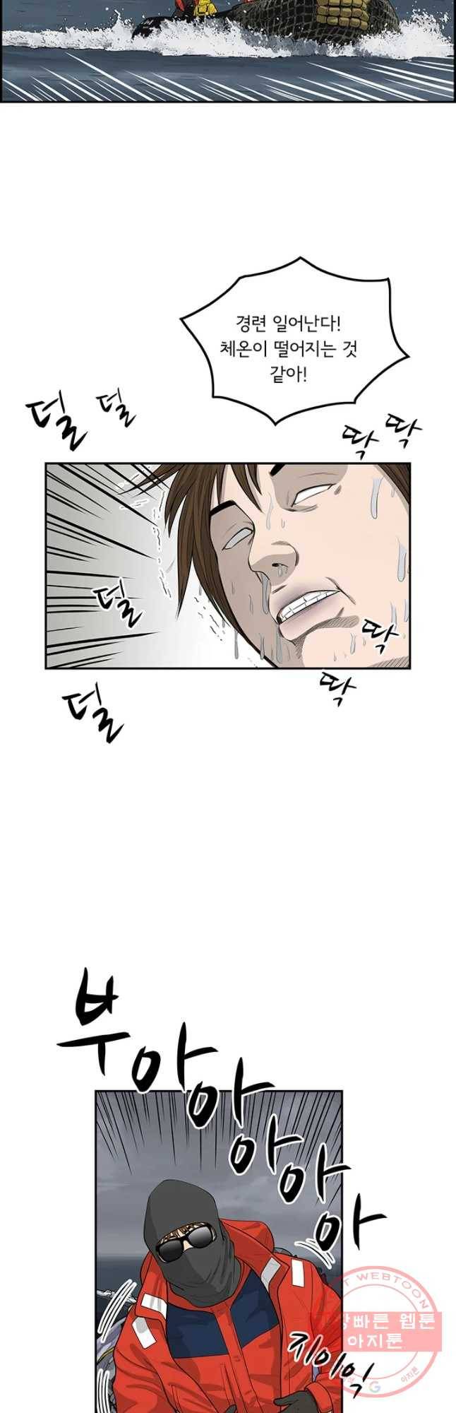 어린(물고기 비늘) 88화 4