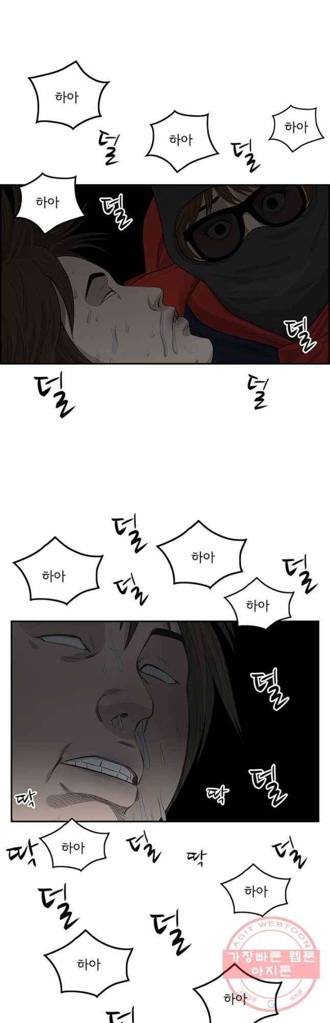 어린(물고기 비늘) 88화 6