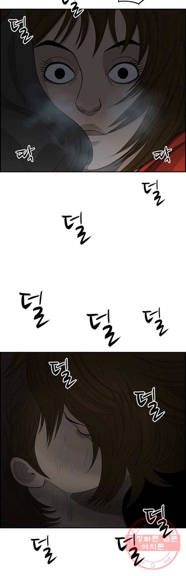 어린(물고기 비늘) 88화 7