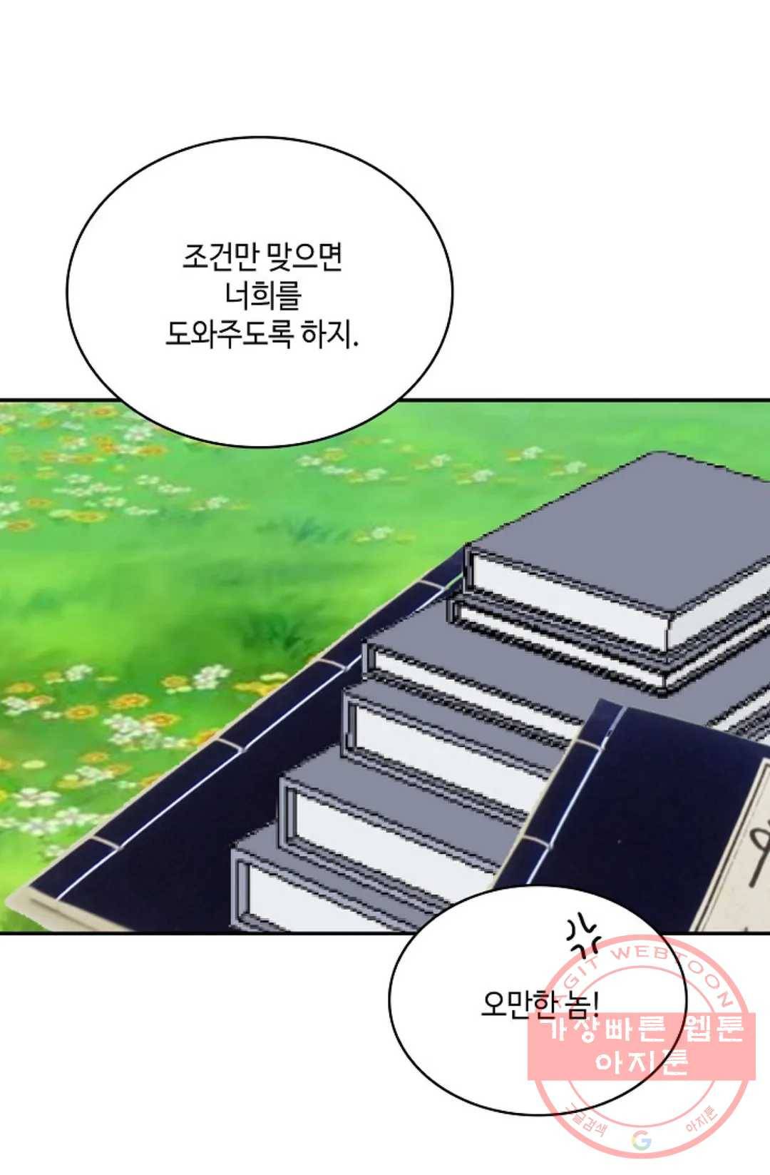 무련전봉 507화 4