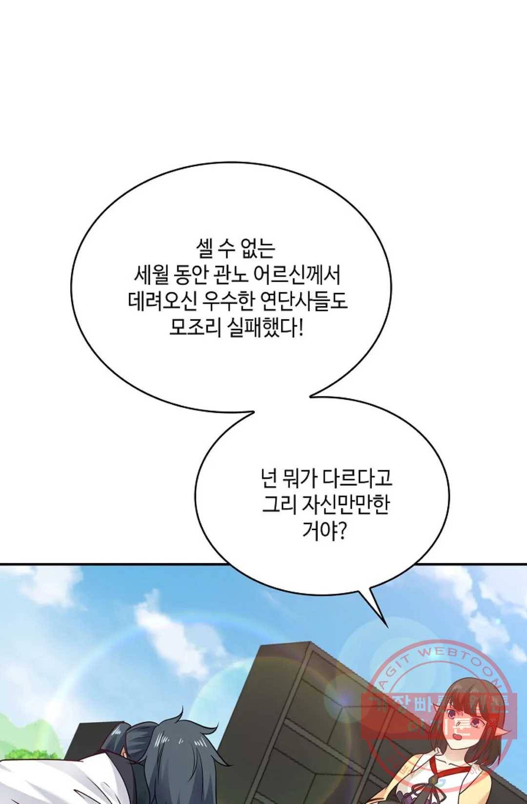 무련전봉 507화 5