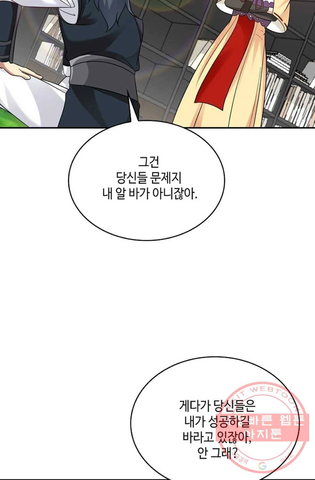 무련전봉 507화 6