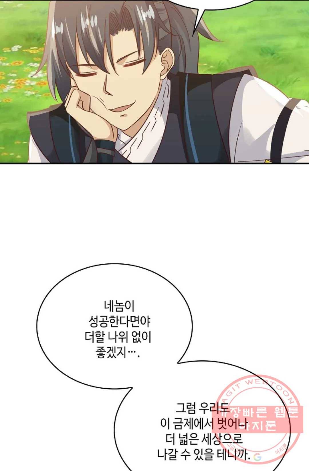 무련전봉 507화 7