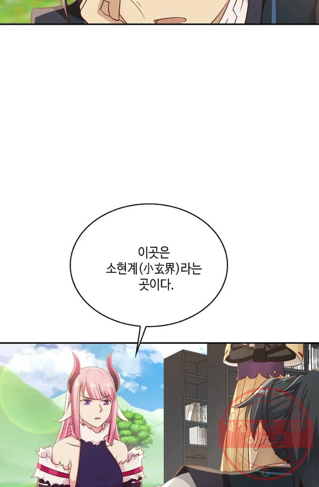 무련전봉 507화 9
