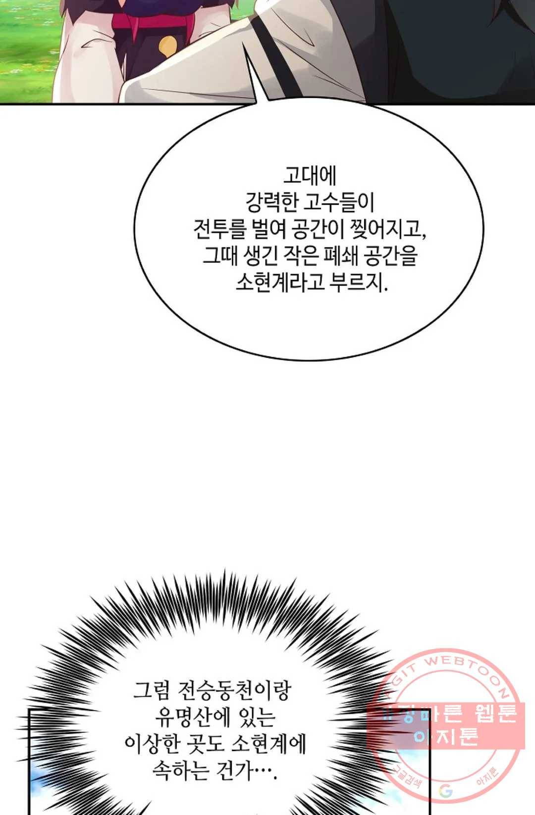 무련전봉 507화 10