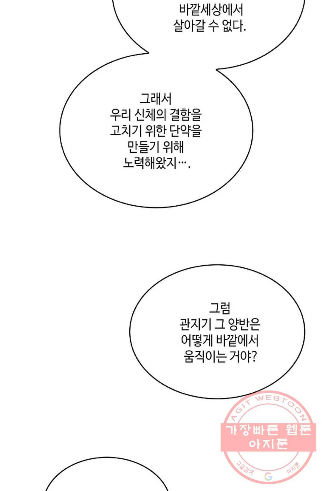 무련전봉 507화 12