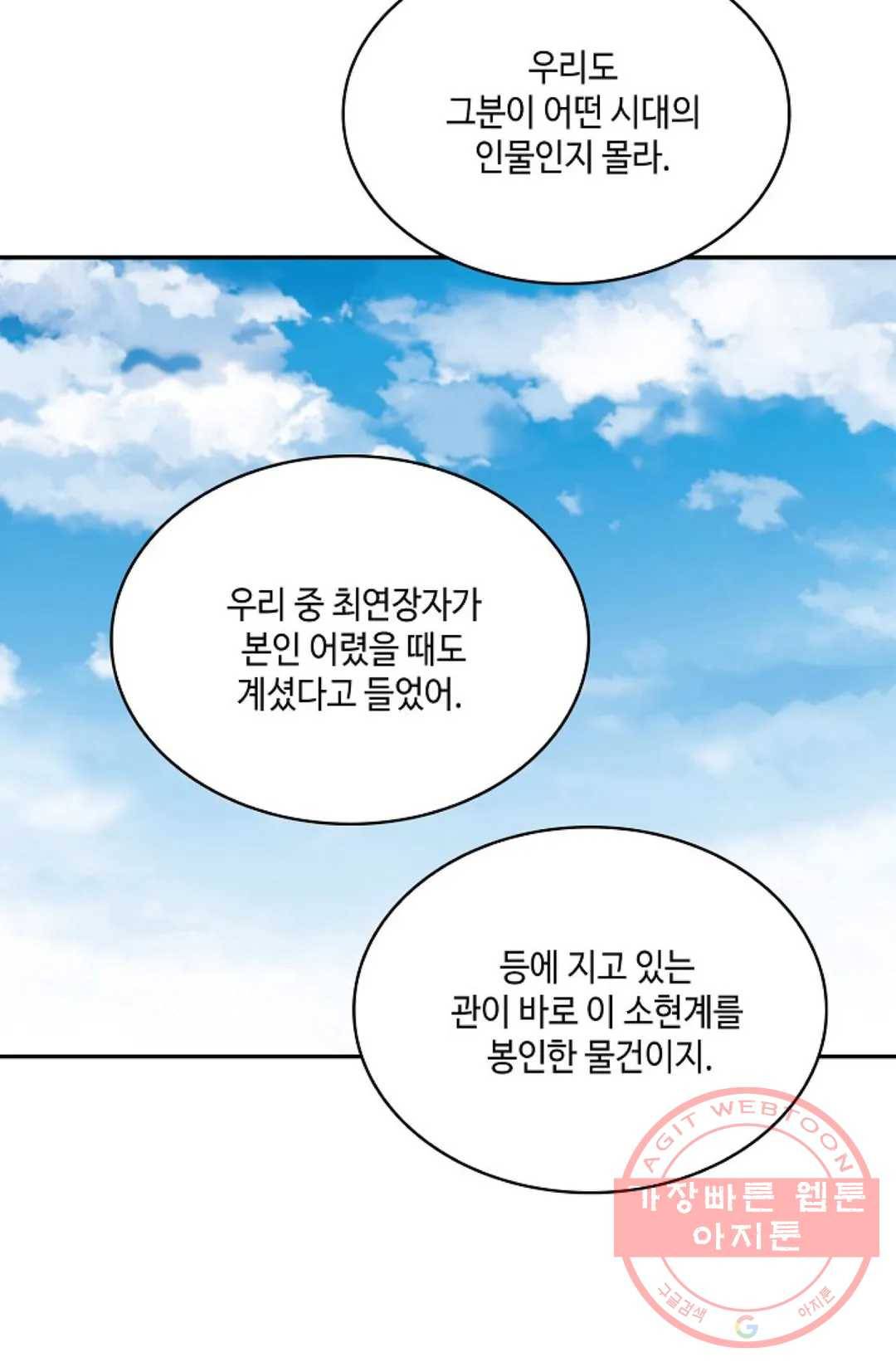 무련전봉 507화 16