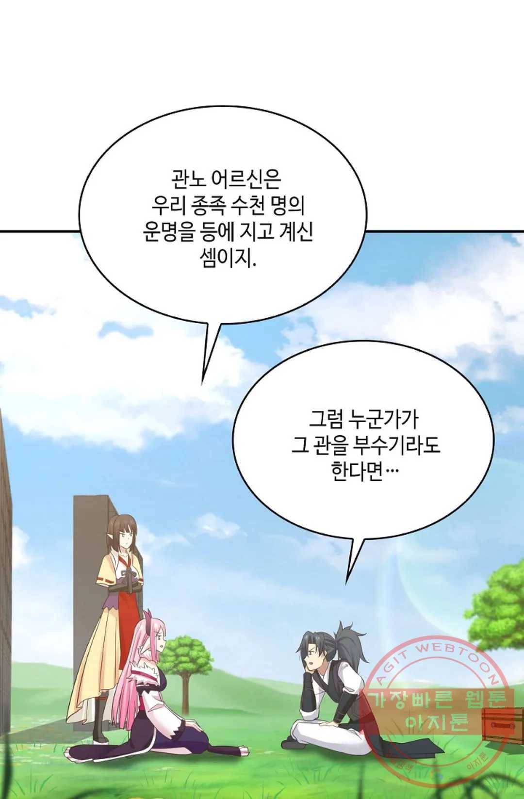 무련전봉 507화 17