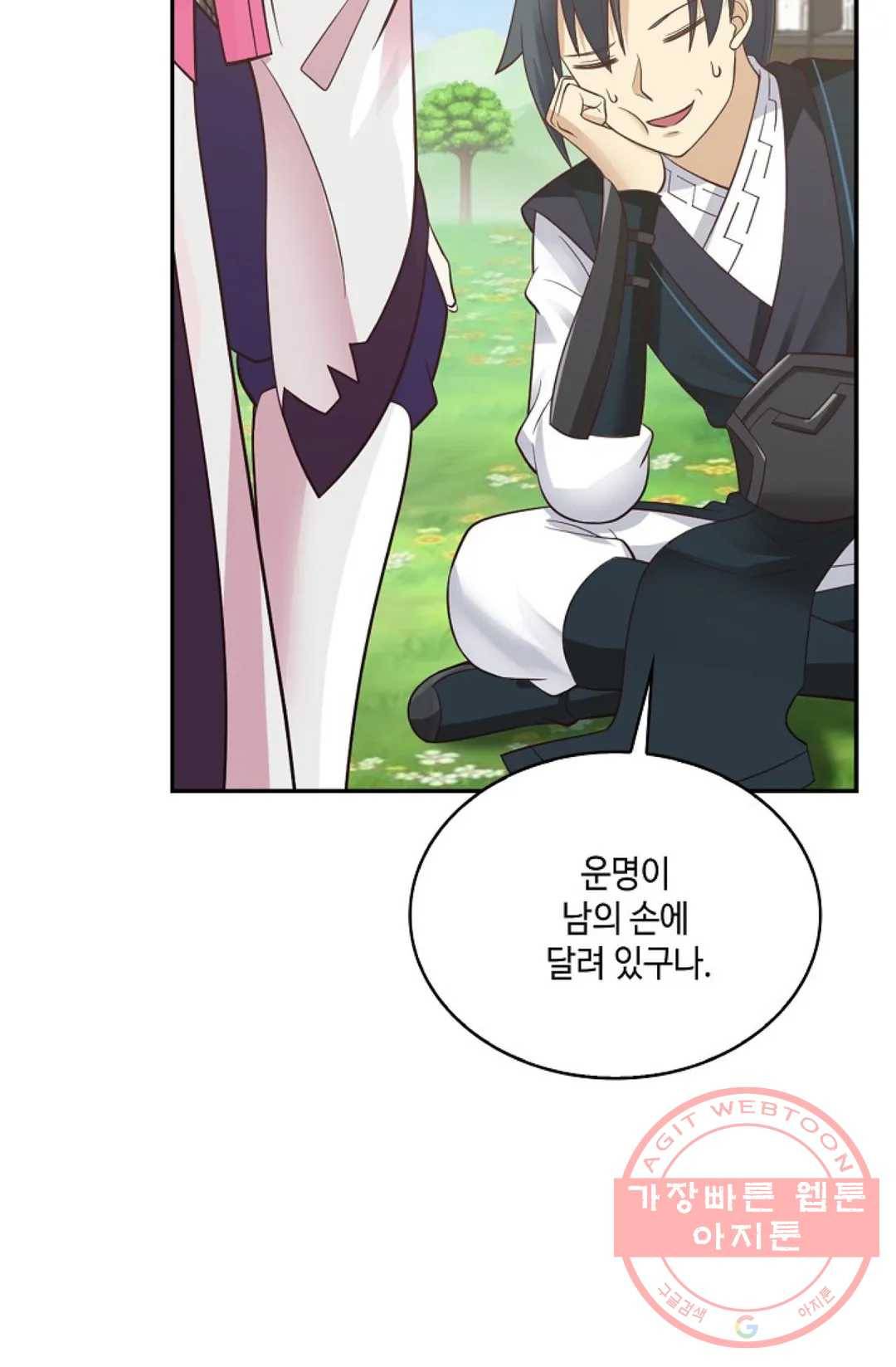 무련전봉 507화 19