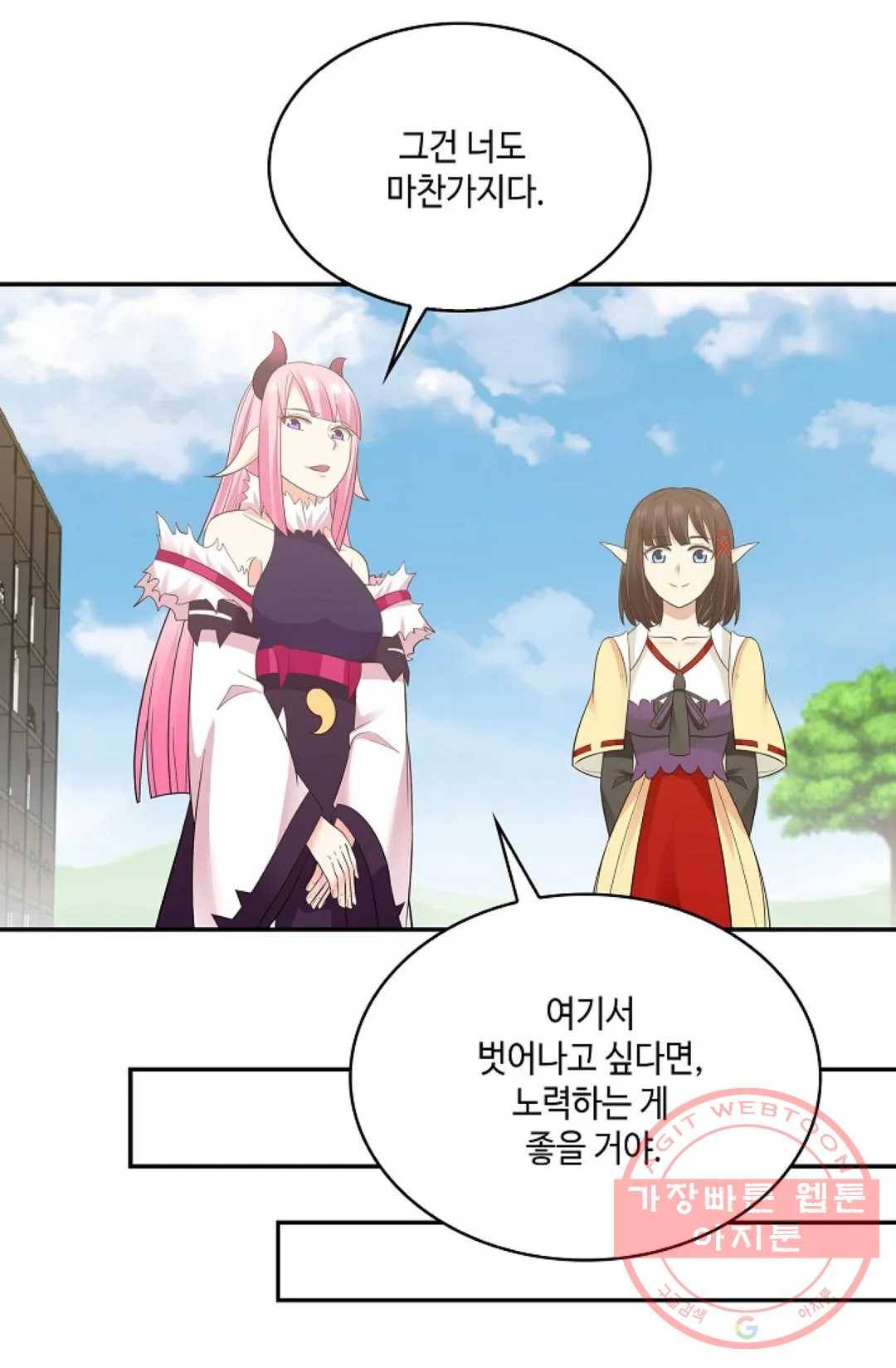 무련전봉 507화 20