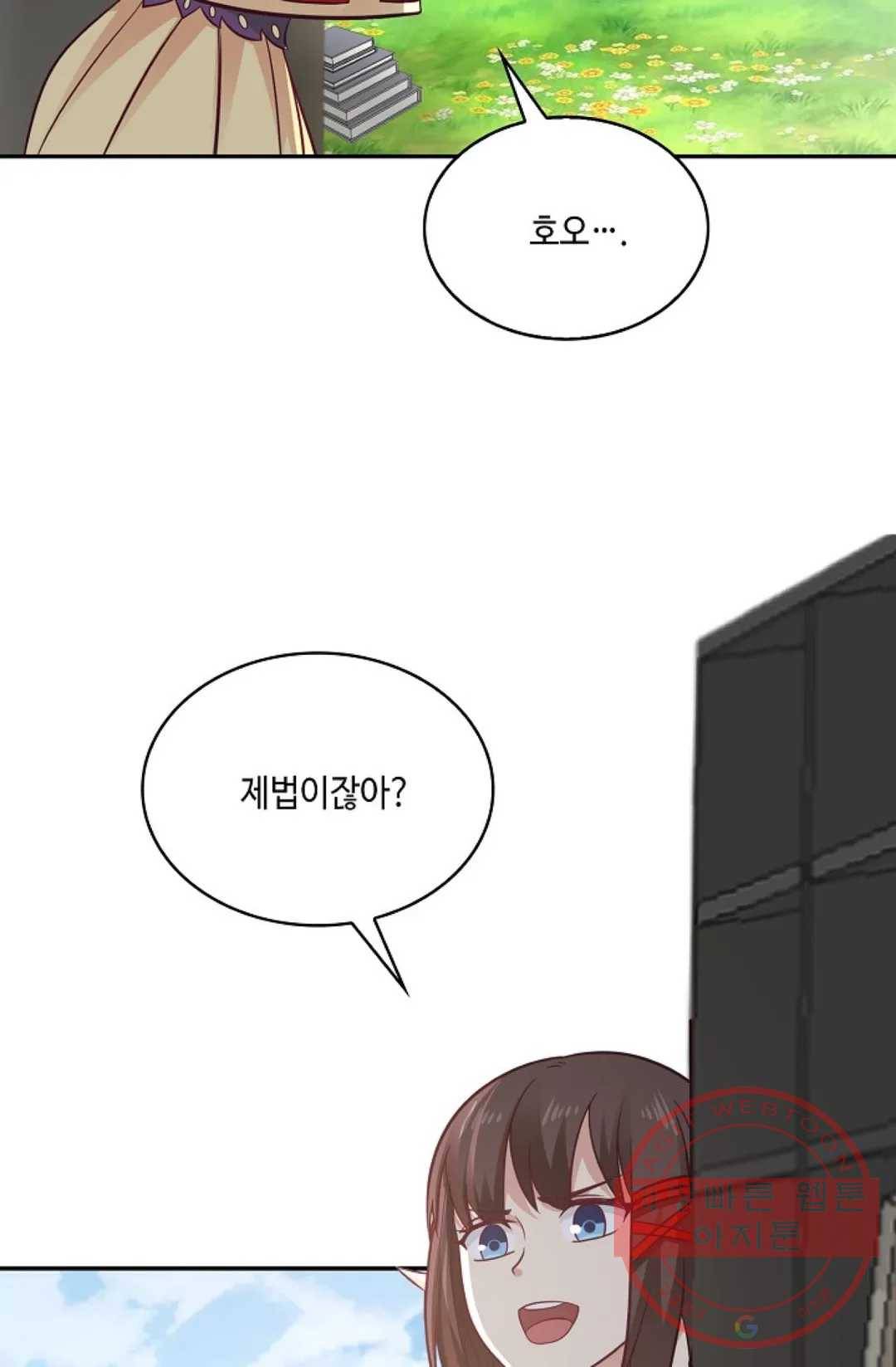 무련전봉 507화 32