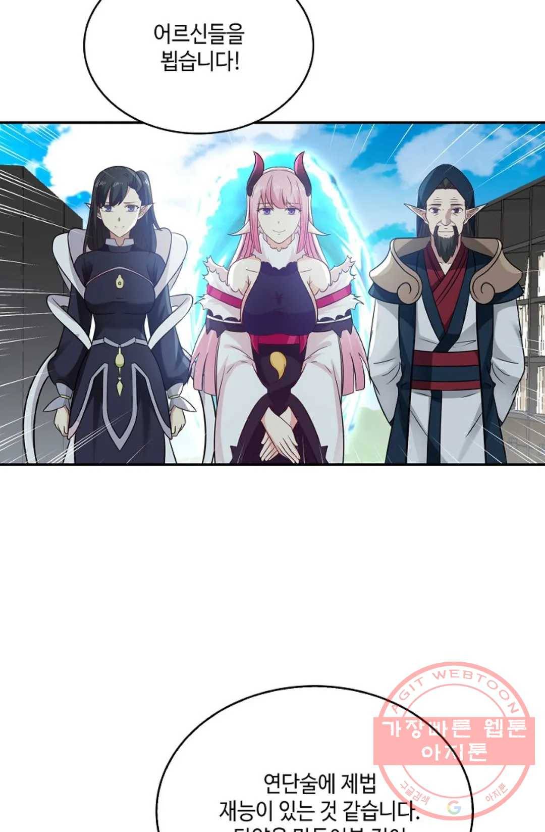 무련전봉 507화 35
